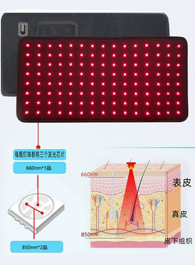 红光理疗毯红外线激光腰带热敷痛经腰间盘突出腰肌劳损家用康复仪