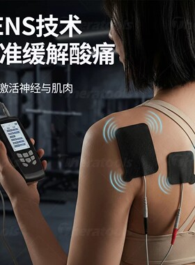 低频电刺激仪按摩仪双通道