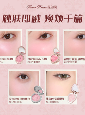 【节日礼物】花知晓限定紫藤礼盒化妆品全套彩妆套装官方正品