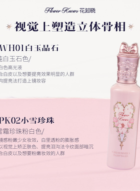【节日礼物】花知晓乐园礼盒化妆品全套正品套装送礼送女友送闺蜜