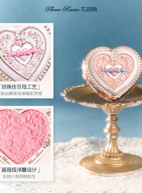【满300减45】花知晓邦尼花园冻干腮红丝滑细腻轻盈显色
