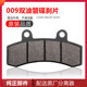 Shenzhen 009 pads ເບກປະກອບດ້ວຍ shrapnel ຄຸນນະພາບຕົ້ນສະບັບ