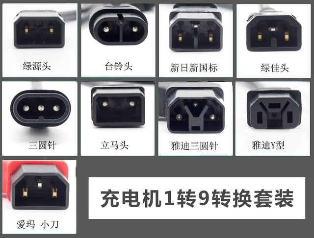 ອະແດບເຕີສາຍສາກ 1 ເຖິງ 9 ຊຸດ