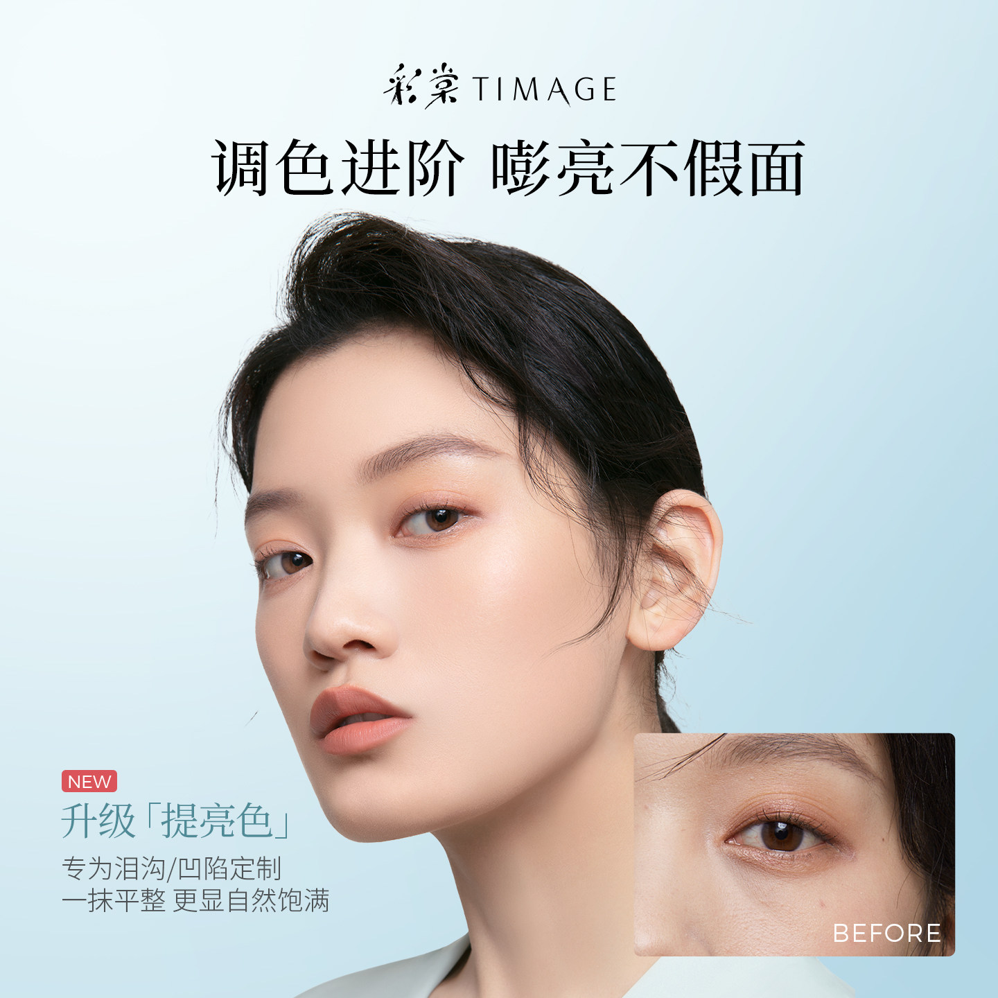 【新色上市】彩棠遮瑕盘2.0三色遮瑕膏遮斑点痘印黑眼圈提亮泪沟