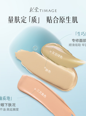 彩棠三色遮瑕盘矫正泛红新生痘