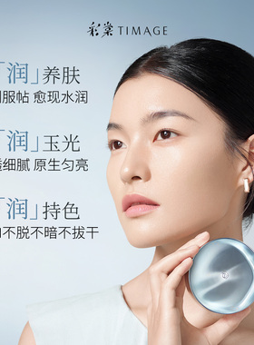 【天猫U先】彩棠润玉粉膏1.5g试色卡适合干皮润养如玉恒久持光
