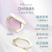 【百补下拉跳转】彩棠透明蜜粉饼定妆