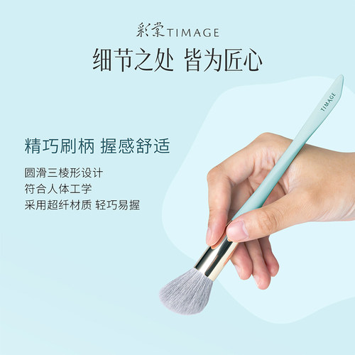 【立即抢购】彩棠TIMAGE化妆刷扁弧型粉底刷修容高光刷点彩 - 图2