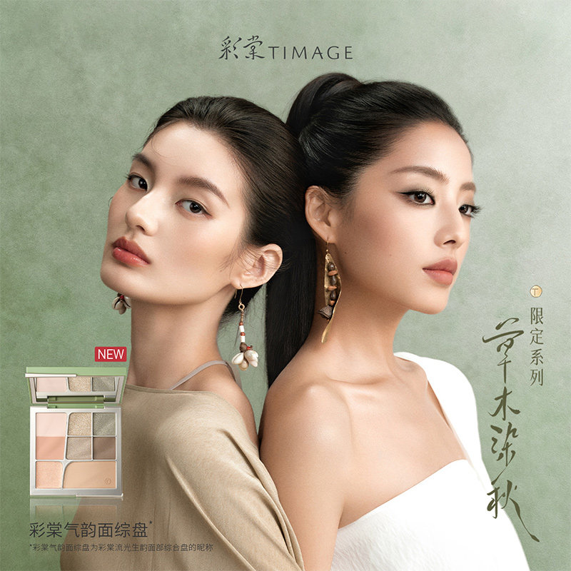 【双11立即抢购】彩棠TIMAGE面部综合盘眼影腮红修容高光彩妆多用 彩棠踏实拍商品图