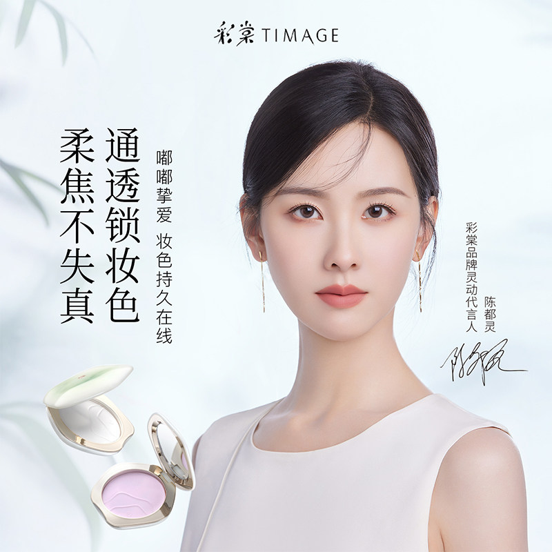 彩棠TIMAGE透明蜜粉饼散粉大白饼柔焦定妆持久控油不脱妆混合肌