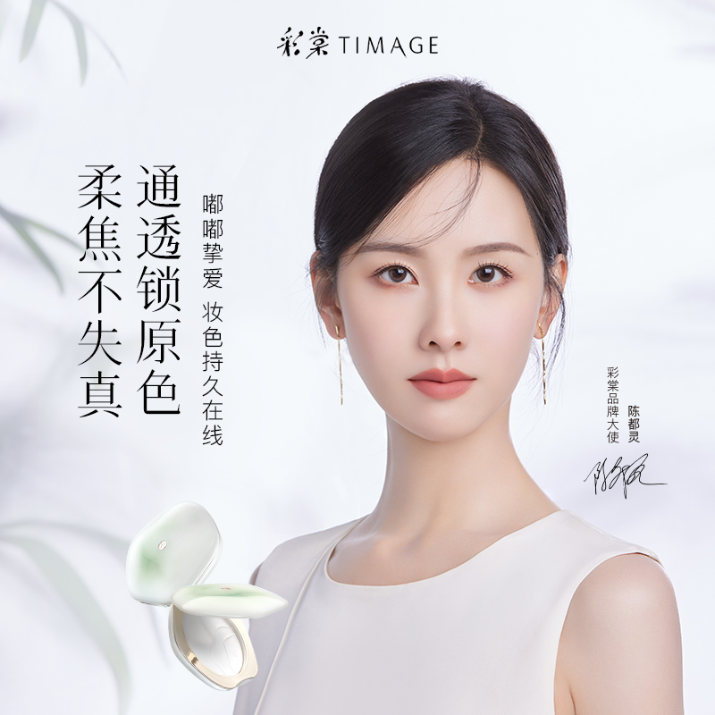 【立即抢购】彩棠TIMAGE透明蜜粉饼控油定妆持久补妆遮瑕滑肤饼-图2