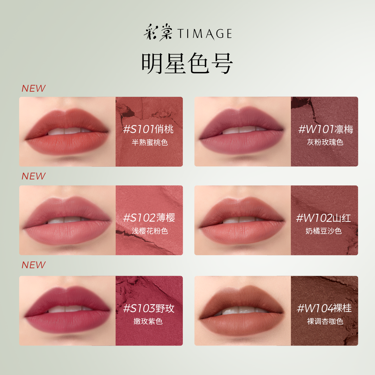 彩棠TIMAGE争青口红哑光唇膏润唇膏滋润唇釉彩妆柔雾蜜桃粉送女友 彩棠TIMAGE争青口红哑光唇膏润唇膏滋润唇釉彩妆柔雾蜜桃粉送女友
