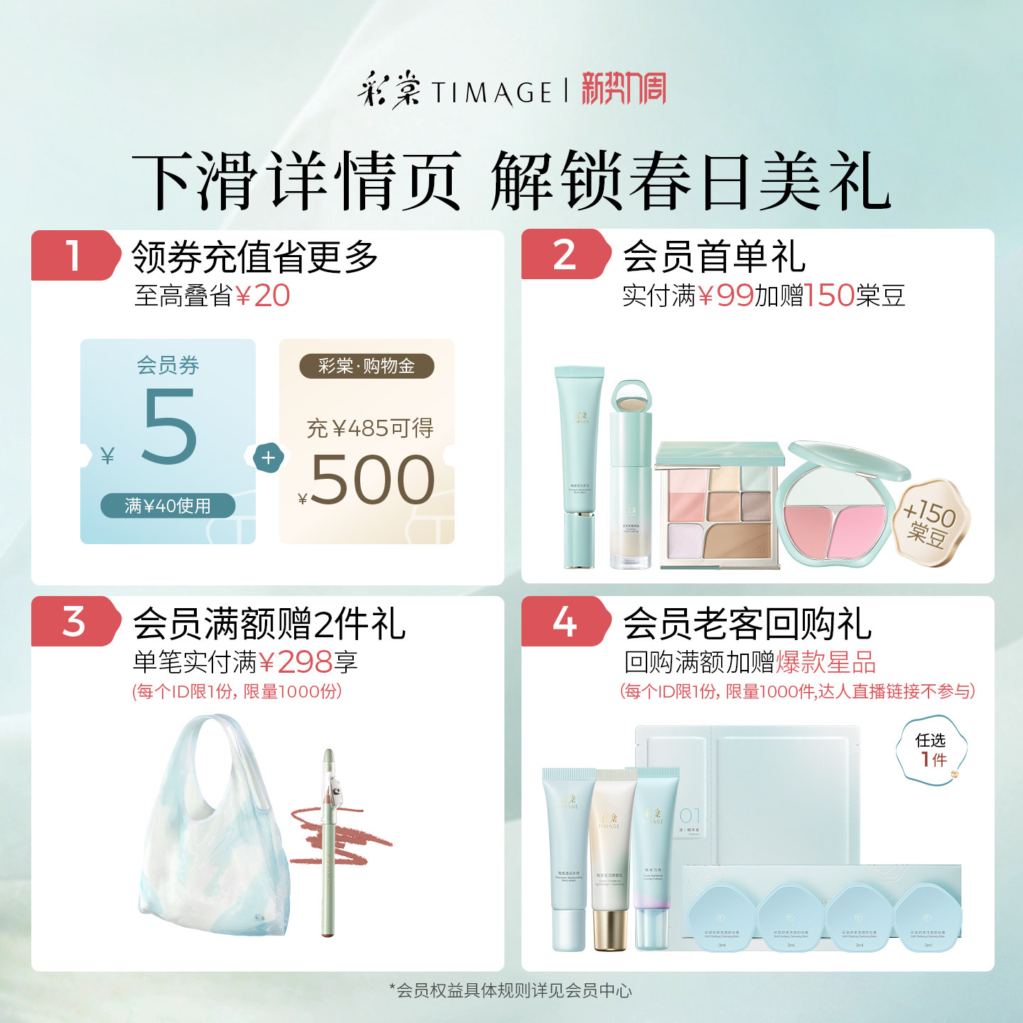 【立即抢购】彩棠TIMAGE小圆管持妆粉底液遮瑕持久不脱妆贴肤