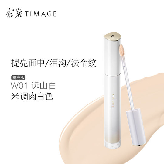 El corrector Caitang ilumina y cubre las marcas de acné y las ojeras