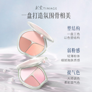 【珠玉新色】彩棠三色三合一哑光缎光渐变色