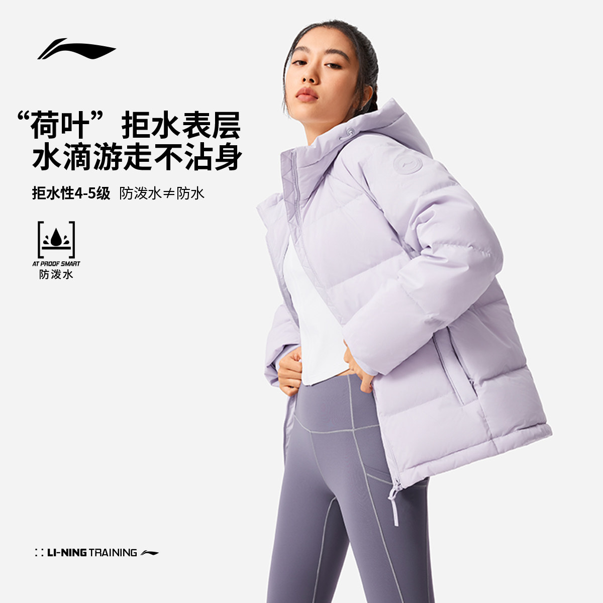 李宁短款短羽绒服女士2024新款健身防泼水连帽鸭绒外套AYMU108LL,淘宝优惠券,粉丝福利购,淘宝优惠卷