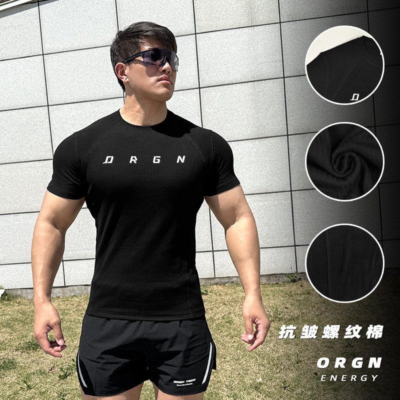ORGN重磅螺纹棉短袖男运动高弹美式健身衣抗皱收袖口修身打底T恤,淘宝优惠券,粉丝福利购,淘宝优惠卷