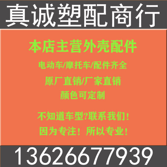 电动踏板车烤漆配件电瓶车塑料外壳全套外观件迅鹰小龟前围档泥板