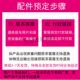 Emma electric car shell battery car original accessories collection official turtle shell electric car little sheep