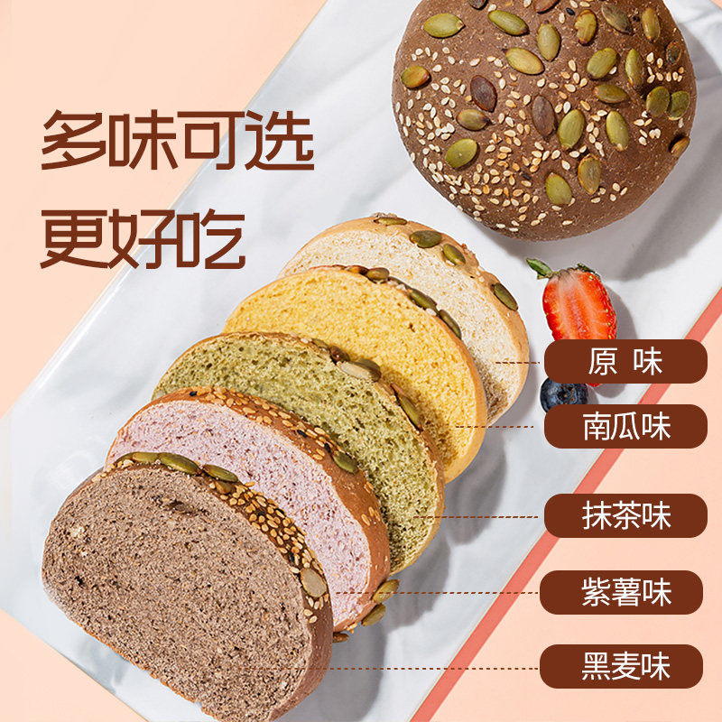 全麦早餐学生黑麦欧包整箱无油面包 益衡食品西式糕点