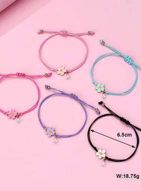 雏菊珍珠可爱编织闺蜜手链五条装