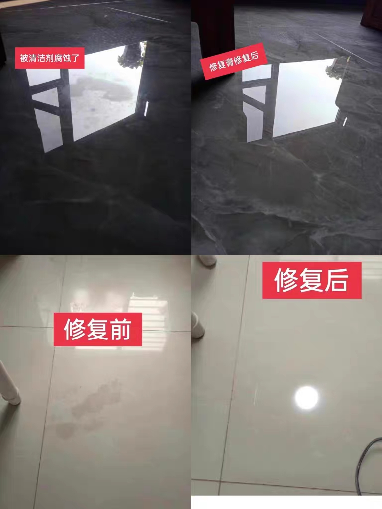 免烧釉瓷砖釉面修复剂石材被酸碱腐蚀划痕适用各类玻化砖抛光砖,淘宝优惠券,粉丝福利购,淘宝优惠卷
