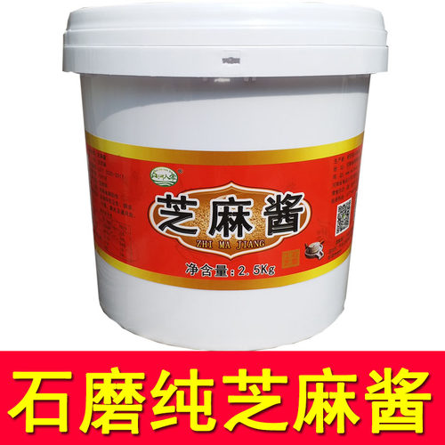 白河人家 芝麻酱 纯正宗商用大桶装 热干面 凉皮 火锅蘸料麻酱5斤 - 图0