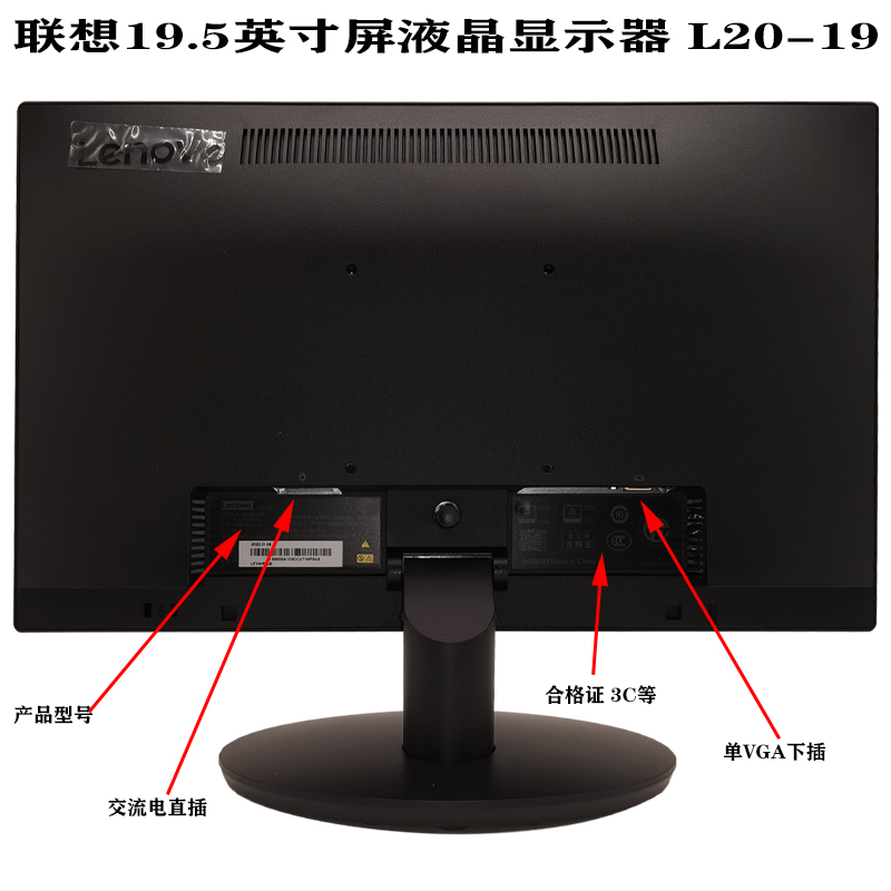 全新联想Lenovo L20-19 19.5/19英寸宽屏液晶显示器壁挂D21195HE0 - 图1