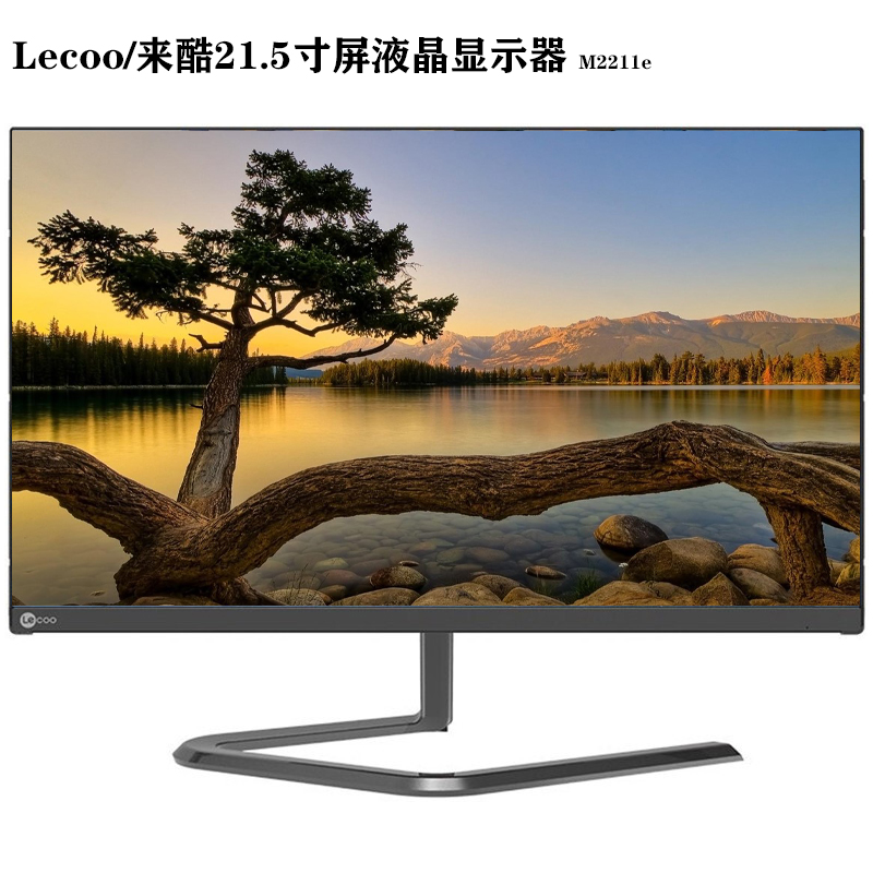 lecoo来酷21.5寸屏液晶显示器B2211E/H窄边框全高清B2213全新VGA - 图0