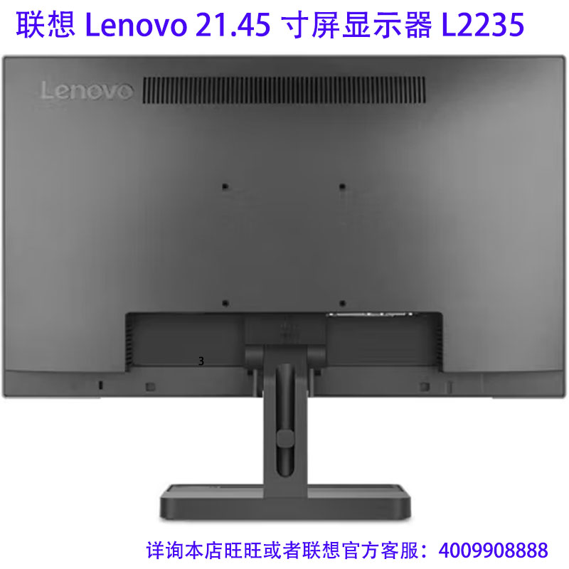 全新L2235联想Lenovo21.45寸液晶屏显示器VGA+DVI窄边框H21215FL0 - 图0