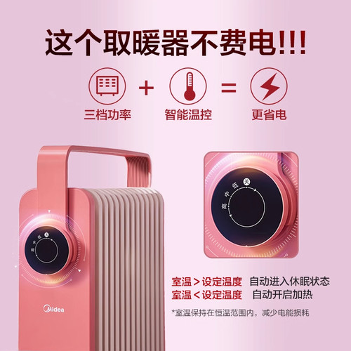 美的油汀取暖器暖风机电暖器家用冬季暖气片全屋大面积油酊节能 - 图3