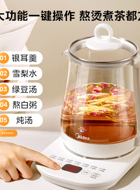 美的养生壶玻璃煮茶壶办公全自动电热水壶家用多功能开水煮烧水壶