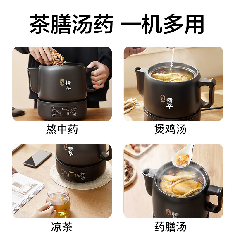 美的煎药壶家用多功能全自动陶瓷壶 美的精品电器养生壶/煎药壶