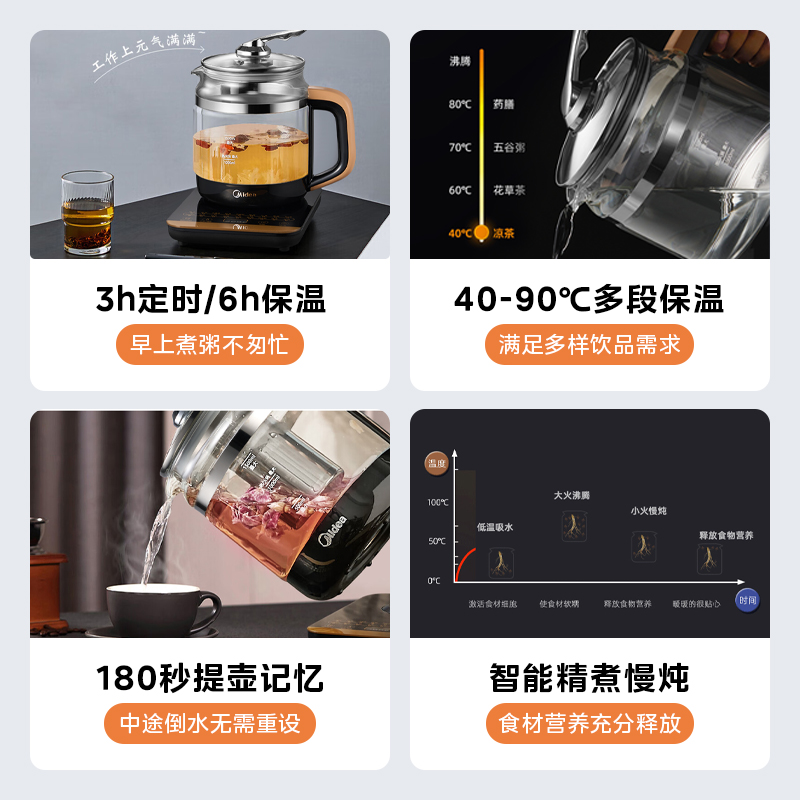 美的养生壶多功能家用中药电煎壶煮茶壶花电热水壶玻璃保温煮茶器