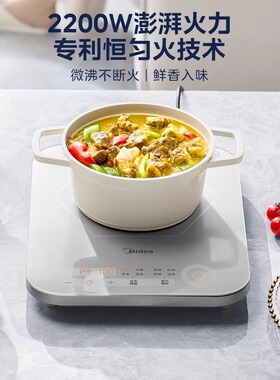 美的0油墨电磁炉家用多功能大火力炒菜火锅铂钻电池炉官方正品