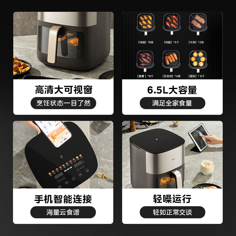 美的炎烤家用智能多功能电空气炸锅 美的精品电器空气炸锅