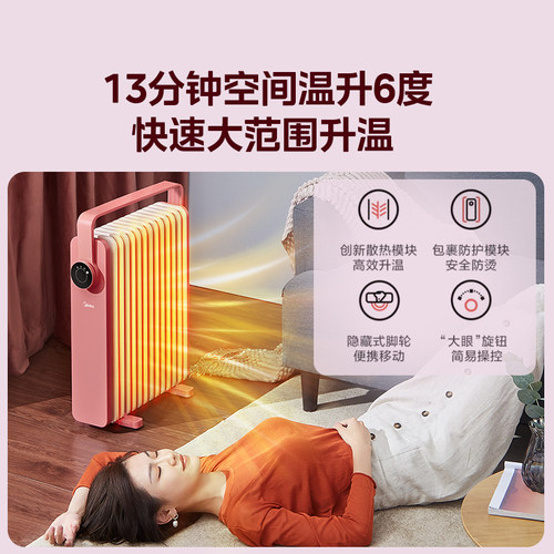 美的油汀取暖器暖风机电暖器家用冬季暖气片全屋大面积油酊节能 - 图0