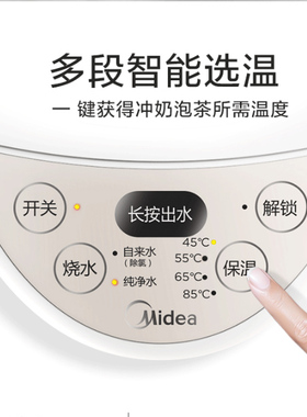 美的恒温热水壶家用大容量电热水瓶开水壶智能自动烧水壶保温一体