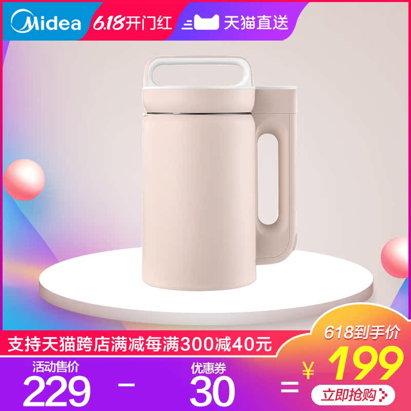美的精品电器旗舰店美的豆浆机家用全自动多功能单人破壁免过滤煮小型正品0