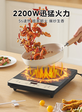 美的电磁炉家用炒菜锅一体全套