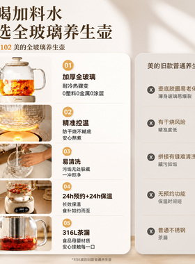 美的全玻璃恒温养生壶新款办公室小型电烧水壶家用多功能煮茶壶