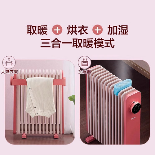 美的油汀取暖器暖风机电暖器家用冬季暖气片全屋大面积油酊节能 - 图2