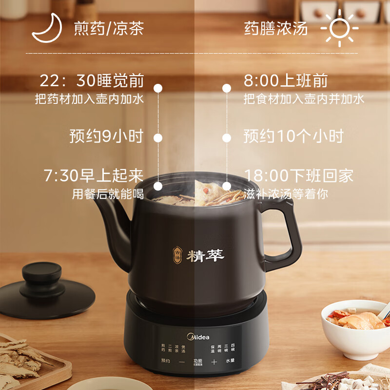 美的中药电煎壶家用多功能全自动煎药壶中医陶瓷壶电熬药锅养生壶