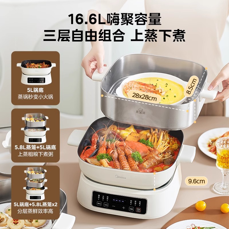 美的电蒸锅不锈钢家用多功能三层大容量智能预约全自动蒸煮一体