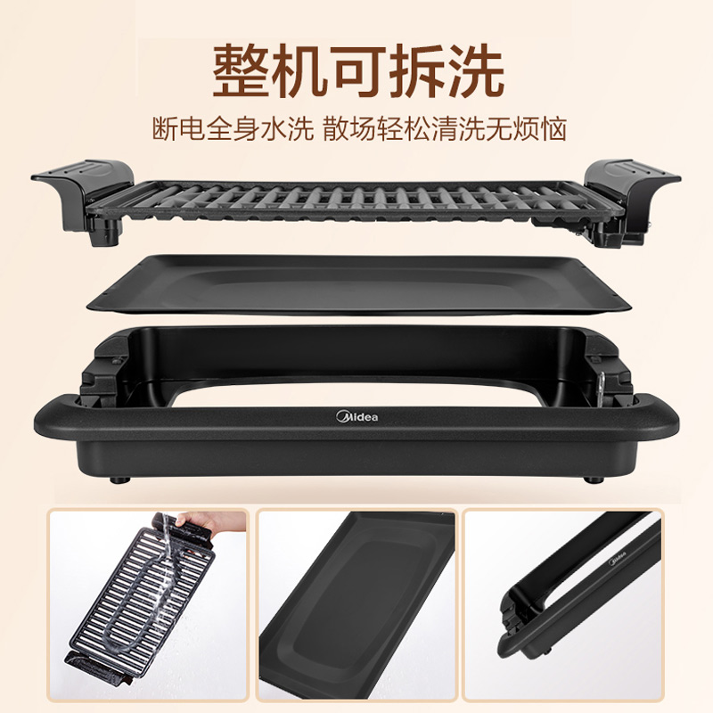 美的精品电器旗舰店美的电烤炉家用无烟烧烤机神器烤肉盘电烤盘烤肉锅烧烤炉室内烧烤3