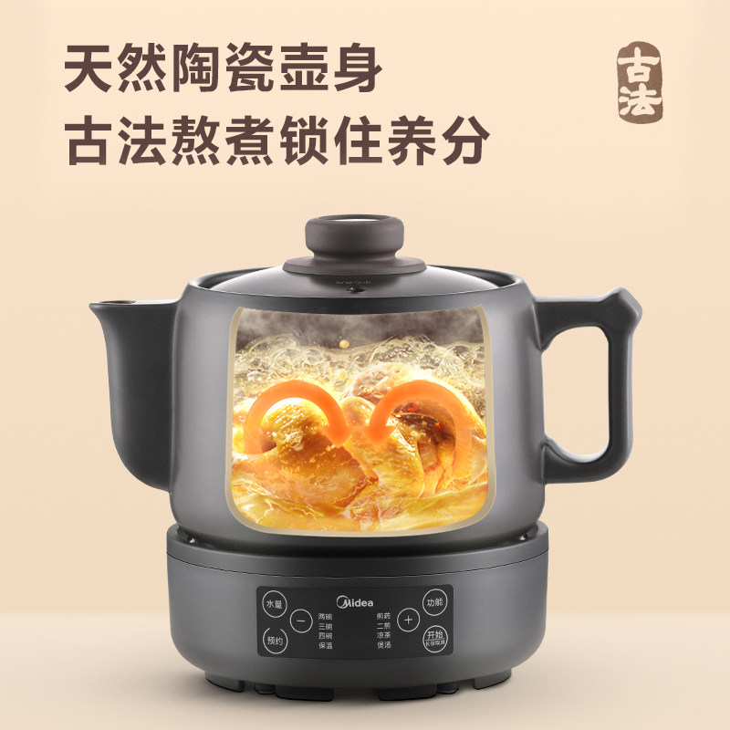 美的煎药壶家用多功能全自动陶瓷壶 美的精品电器养生壶/煎药壶