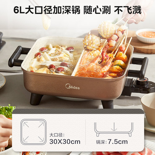 美的电火锅家用多功能料理鸳鸯锅煎煮炒一体式不粘电热煮锅料理机 - 图1