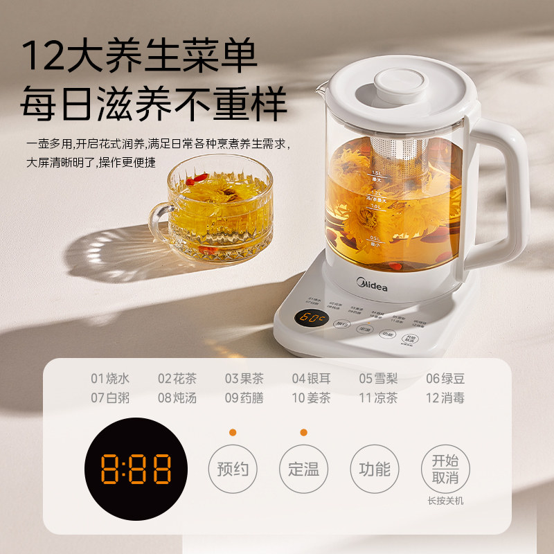 美的养生壶煮茶器烧水玻璃办公室家用小型炖煮一体2024新款