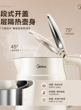 美的电热水壶家用一体全自动泡茶专用烧开水壶2026新款有钛烧水壶