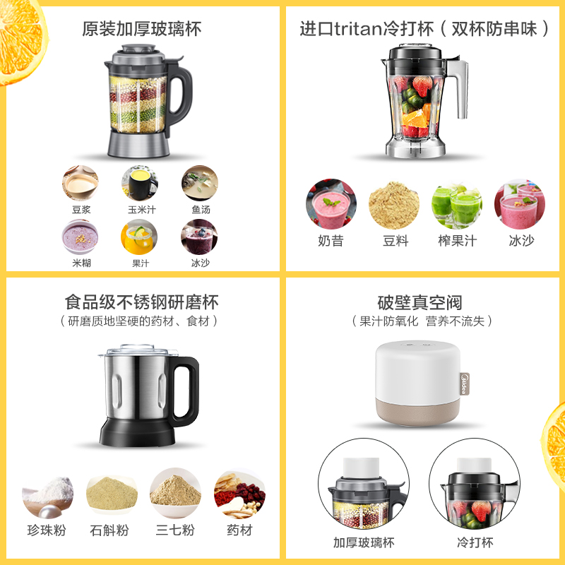 美的精品电器旗舰店美的新款破壁机家用加热全自动真空豆浆机料理机多功能3